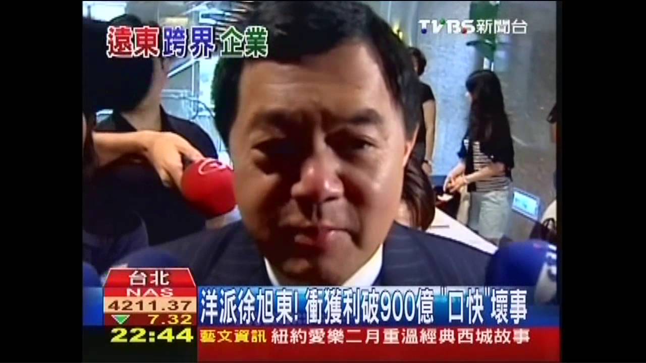 洋派徐旭東敢衝！　集團獲利逾900億元
