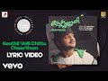 Prem Poojari Kaathil Velli Chittu Chaarthum Lyric Uttam Singh Kunchako Boban