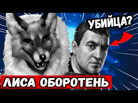 ПРАВДА О АЛИСЕ | КТО УБИЙЦА? | ТЕОРИИ Tiny Bunny (Зайчик)