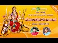 Nodavalandava Ello Jogappa Ninna Aramane Madhu Balakrishnan Anuradha Sriram Audio Song