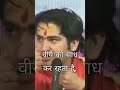 Power Of Bramcharya Status Motivation Celibacy Shortvideo