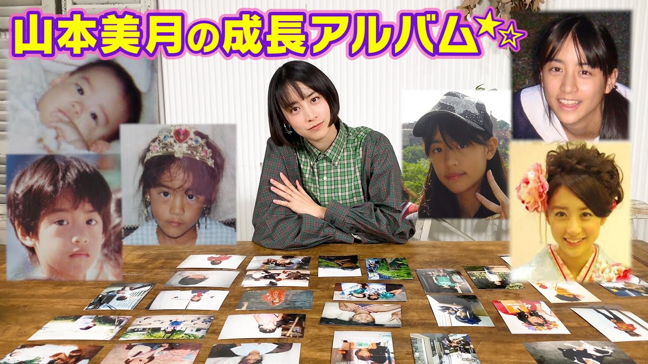 【初公開】0歳〜22歳の写真で人生振り返り！自分史です