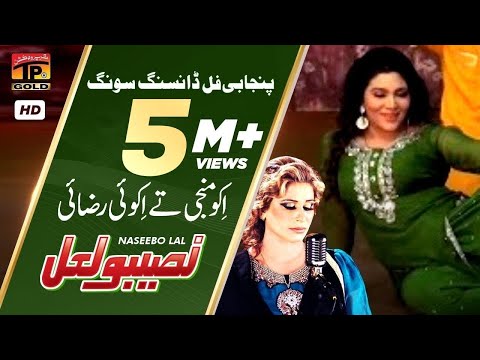 Iko Manji Te Iko Razai - Naseebo Lal - Punjabi And Saraiki - TP Gold