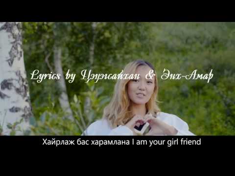 PinkLynx - Girlfriend lyrics