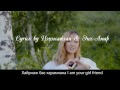 PinkLynx Girlfriend Lyrics