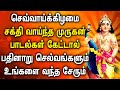 TUESDAY SPL MURUGAN TAMIL DEVOTIONAL SONGS | Best Murugan Tamil Songs | Murugan Bhakti Padalgal