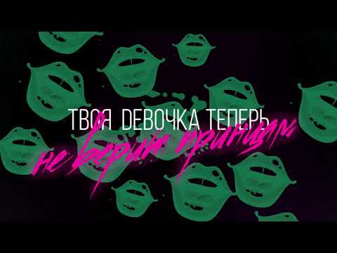 Ольга Бузова - Эгоистка ( Премьера Lyric - video, альбом 'Принимай меня' )