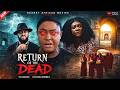 RETURN OF THE DEAD NEW MOVIE YUL EDOCHIE LIZZYGOLD ONUWAJE LATEST NIGERIAN NOLLYWOOD MOVIE