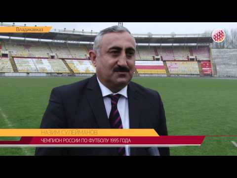 Золотой состав "Алании" 1995 года проведет выставочный матч