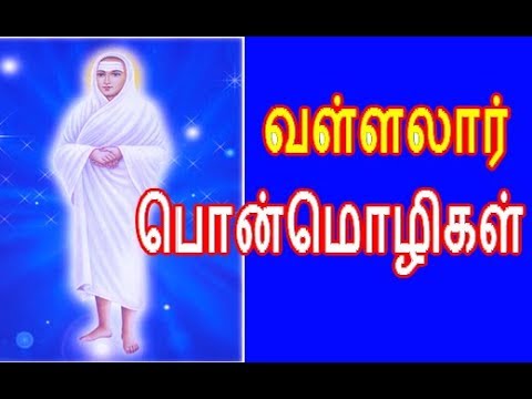 download lagu mp3 mp4 Vallalar Sayings, download lagu Vallalar Sayings gratis, unduh video klip Vallalar Sayings