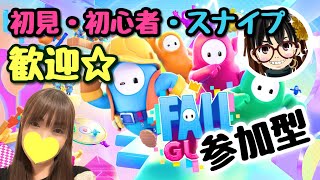 【フォールガイズ】 祝日多いな♪連休エンジョイ☆ [参加型] 女性低音ボイス さらりんのゲーム実況生放送