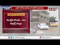 Heavy Rains In Andhra Pradesh : ఆంధ్రప్రదేశ్ కు భారీ వర్షం | Weather Updates | ABN - Video