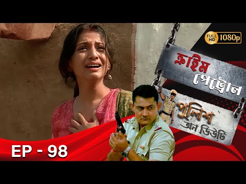 Crime Petrol _Police On Duty Ep - 98 | Mega Serial | Sanjeev Tyagi, Nissar Khan, Anup Soni