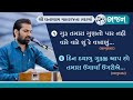 MP3 Bhajan Ghanshyam Maharaj Na Sware