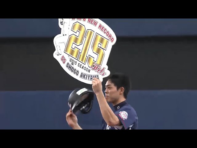 【6回表】「歴史的瞬間」ライオンズ・秋山がプロ野球新記録のシーズン215安打達成!! 2015/10/1 Bs-L