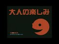 Every Adult Swim Sign Off From 2001 2021 Outdated