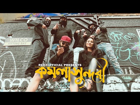 Redz - Komola Shundori || Sylheti Song 2022