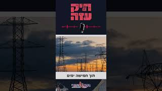 כבר ב2007 שר הביטחון ברק הטיל מצור על רצועת עזה!? (חדשות הקול היהודי) - התמונה מוצגת ישירות מתוך אתר האינטרנט יוטיוב. זכויות היוצרים בתמונה שייכות ליוצרה. קישור קרדיט למקור התוכן נמצא בתוך דף הסרטון כבר ב2007 שר הביטחון ברק הטיל מצור על רצועת עזה!? (חדשות הקול היהודי) - התמונה מוצגת ישירות מתוך אתר האינטרנט יוטיוב. זכויות היוצרים בתמונה שייכות ליוצרה. קישור קרדיט למקור התוכן נמצא בתוך דף הסרטון