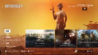 ［BFV］あけおめ