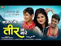Nazara Ke Teer Na Mare # Anjali Raghav   Krishan Chauhan   Rocky Den   Haryanvi ViralSong Video 2023