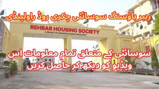 Rehbar Housing Society Chakri Road Rawalpindi Meeting Chairman Rehbar Housing So