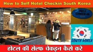 How to Self Hotel Check-in South Korea | Hotel Self Check-in (In Hindi) @starsun