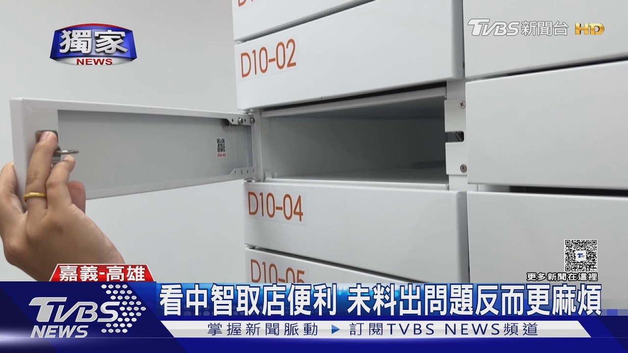 獨家影音/網購釣竿重量輕!智取店門口拆包「空箱」 無錄影求償無門