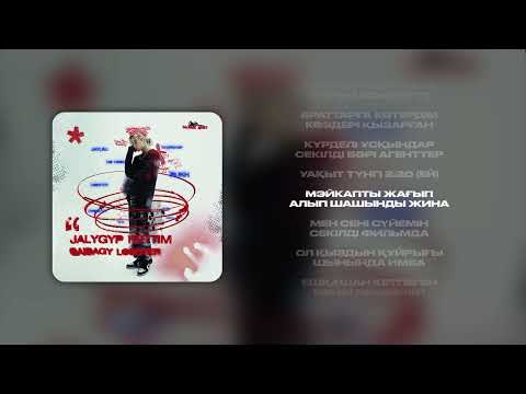 Nurik Smit - JALYGYP KETTIM (Lyrics Video)