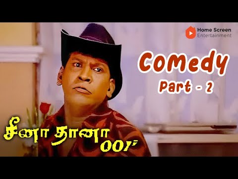 Cheena Thaana 001 Comedy Scenes | Prasanna | Sheela | Vadivelu | Livingston | Manivannan