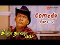 Cheena Thaana 001 Comedy Scenes Prasanna Sheela Vadivelu Livingston Manivannan