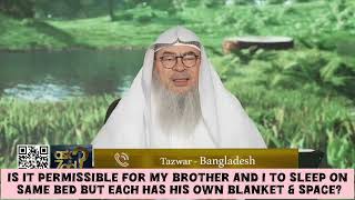 Is it permissible for my brother & me 2 sleep in the same bed #islam #islamic #quran assim al hakeem
