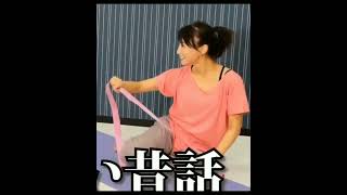 望月 理恵さんのヨガストレッチ
