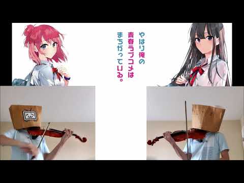 [Violin Cover] Oregairu season 2 ED Everyday World エブリデイワールド