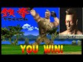 Tekken 1 Jack PS1 Playstation