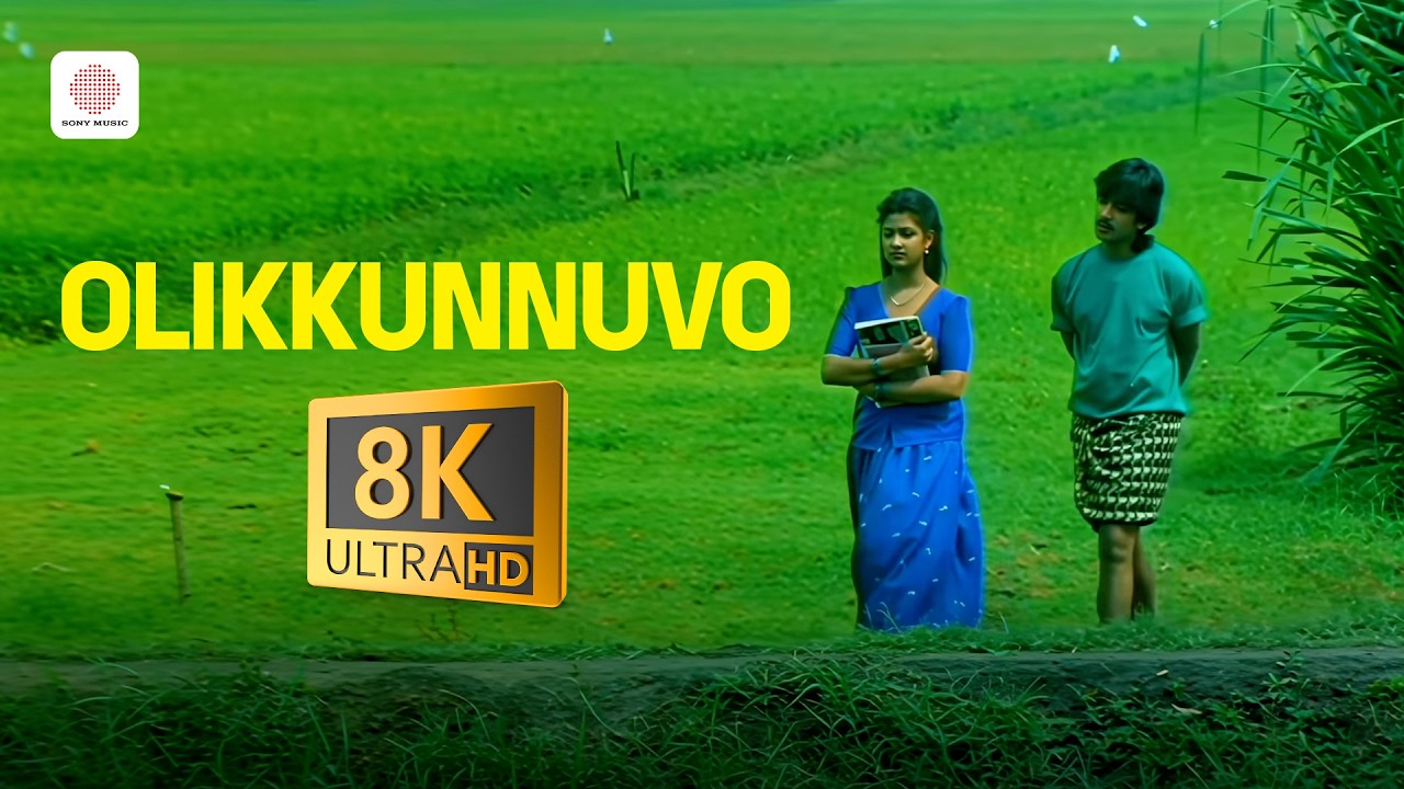 Olikkunnuvo - 8K/4K Video Song | Chambakulam Thachan | Vineeth | Rambha | Raveendran