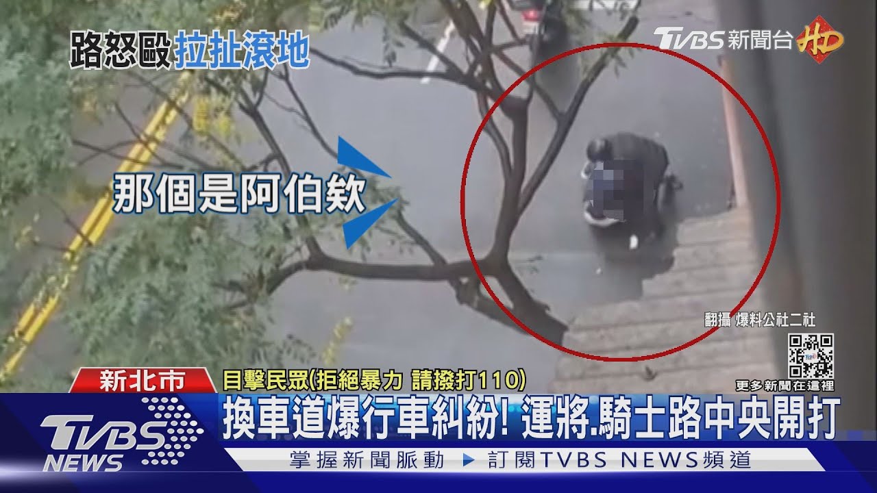 換車道爆行車糾紛! 運將、騎士路中央開打