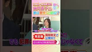 前川恭子調教師、栗東48結成⁉　#カンテレ競馬　#競馬BEAT　#競馬　#NMB48　#shorts #調教師　#浅越ゴエ