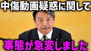 ※共産党に特大ブーメラン！！中傷動画報道が怪しくなり ゴールポストを動かす 田村智子に 榛葉賀津也が 痛烈な一言、、【国民民主党】