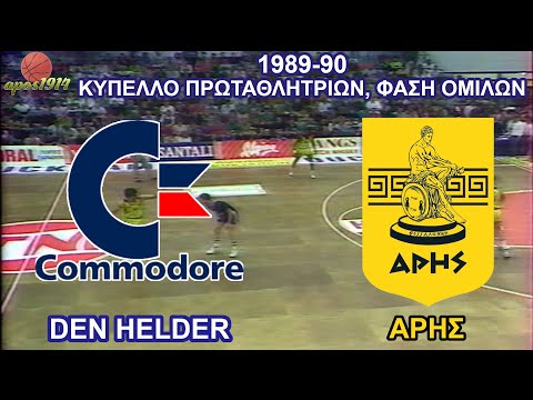 1989-90 BV Commodore Den Helder - ΆΡΗΣ 72-99 (όχι ολόκληρο)