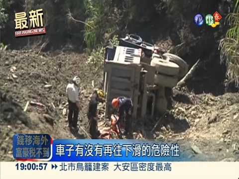 砂石車滾落陡坡 攀繩救受困駕駛