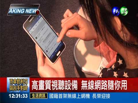 乘客高空用WIFI 國內航空業者引進