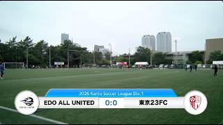 20260628 EDO ALL UNITED vs 東京23FC ダイジェスト