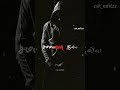 Mass Gethu Whatsapp Status Tamil Attitude Whatsapp Status Tamil Status Shorts Whatsapp Video