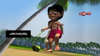 Jimikki Jimikki Janaki Cartoon Malayalam Song Watch HD Mp4 Videos Download Free Jimikki Jimikki Janaki Cartoon Malayalam Song Watch HD Mp4 Videos Download Free