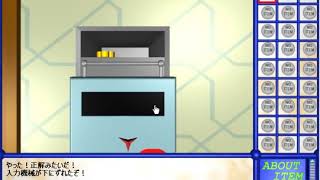 Escapology Chapter1 : Introduction to Cryptography　- Walkthrough -