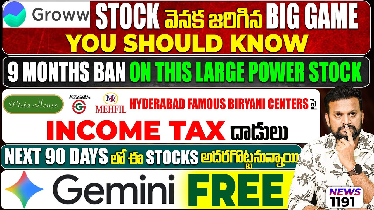 Groww STOCK వెనక జరిగిన big game | Next 90 days లో ఈ stocks అదరగొట్టనున్నాయి | Gem