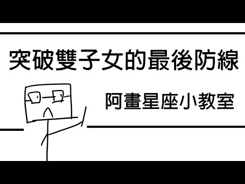 雙子女