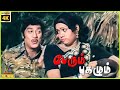 Perum Pugazhum 1976 Muthuraman Sujatha Tamil Superhit Full Movie Bicstol