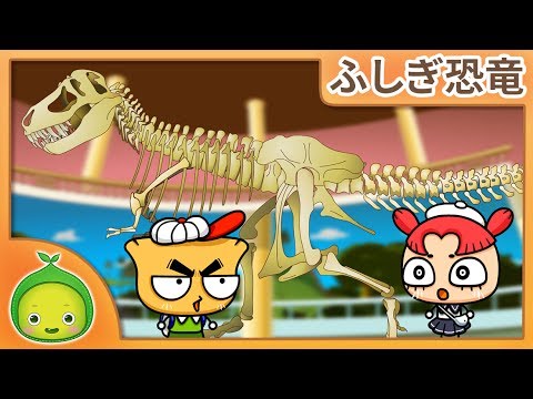 恐竜の骨に驚き