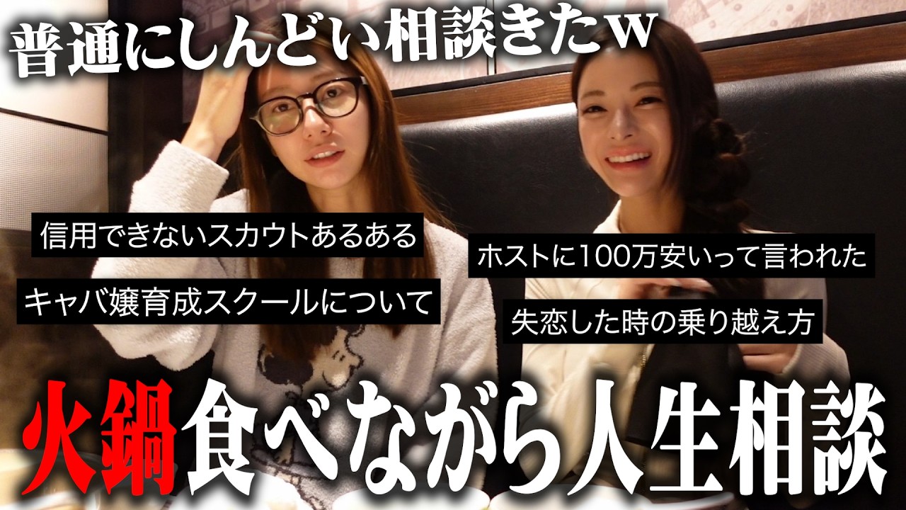 Twitterできた視聴者からの人生相談、火鍋より熱くね？